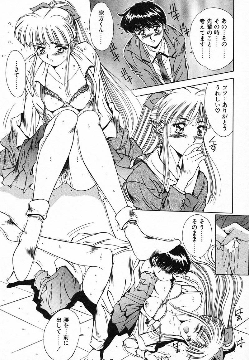 [悠宇樹] ディープアイズ