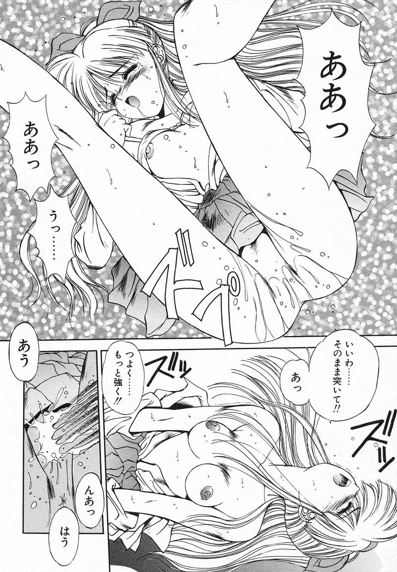 [悠宇樹] ディープアイズ
