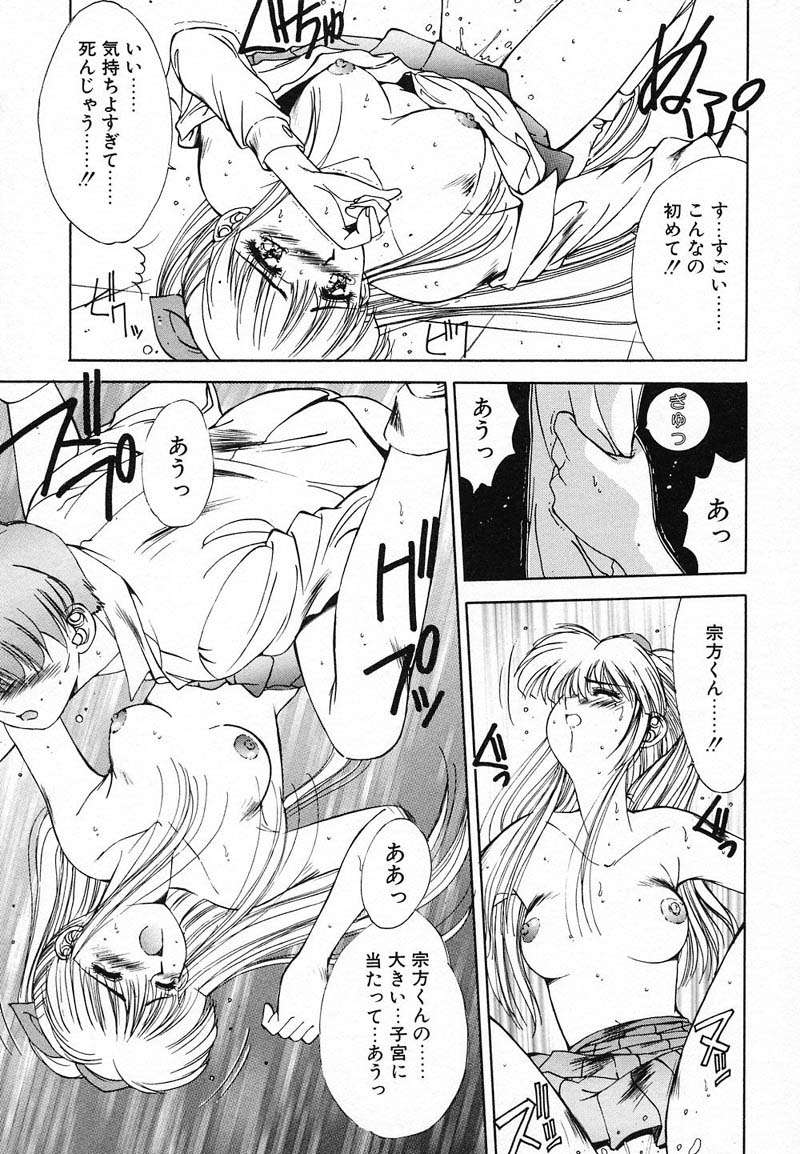 [悠宇樹] ディープアイズ