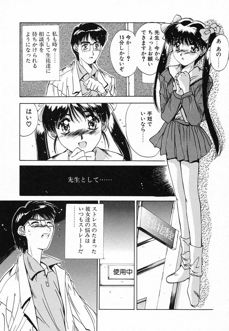 [悠宇樹] ディープアイズ