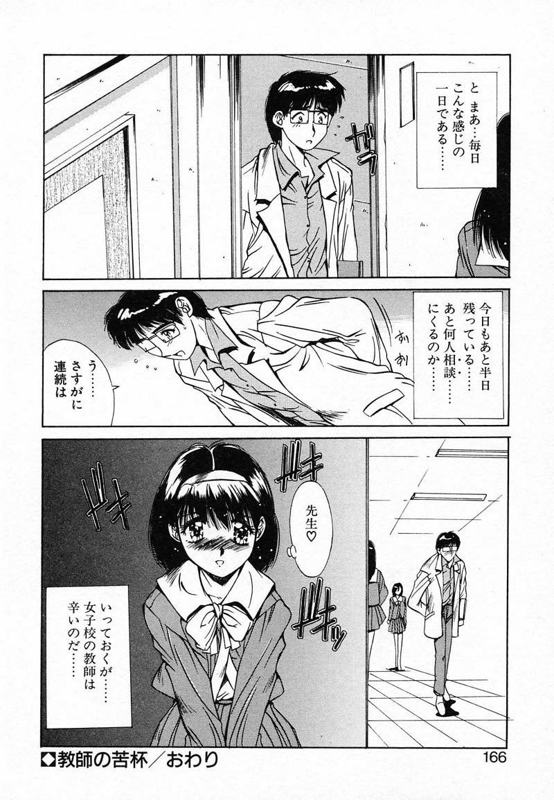 [悠宇樹] ディープアイズ