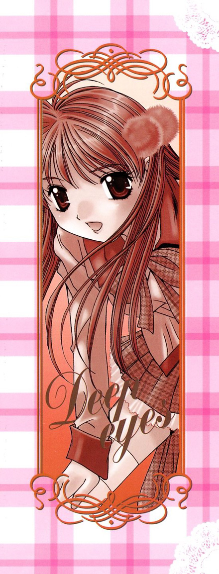 [悠宇樹] ディープアイズ