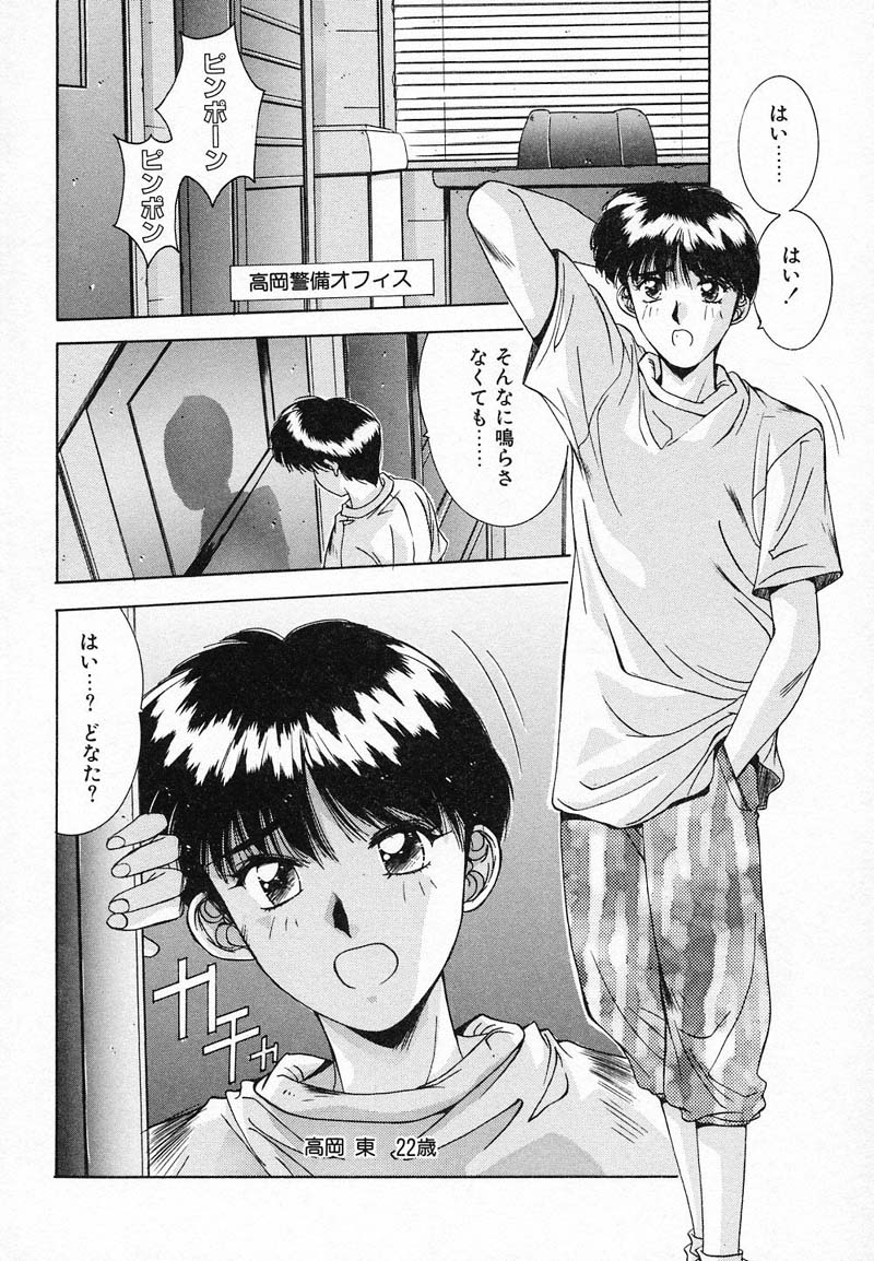 [悠宇樹] ディープアイズ