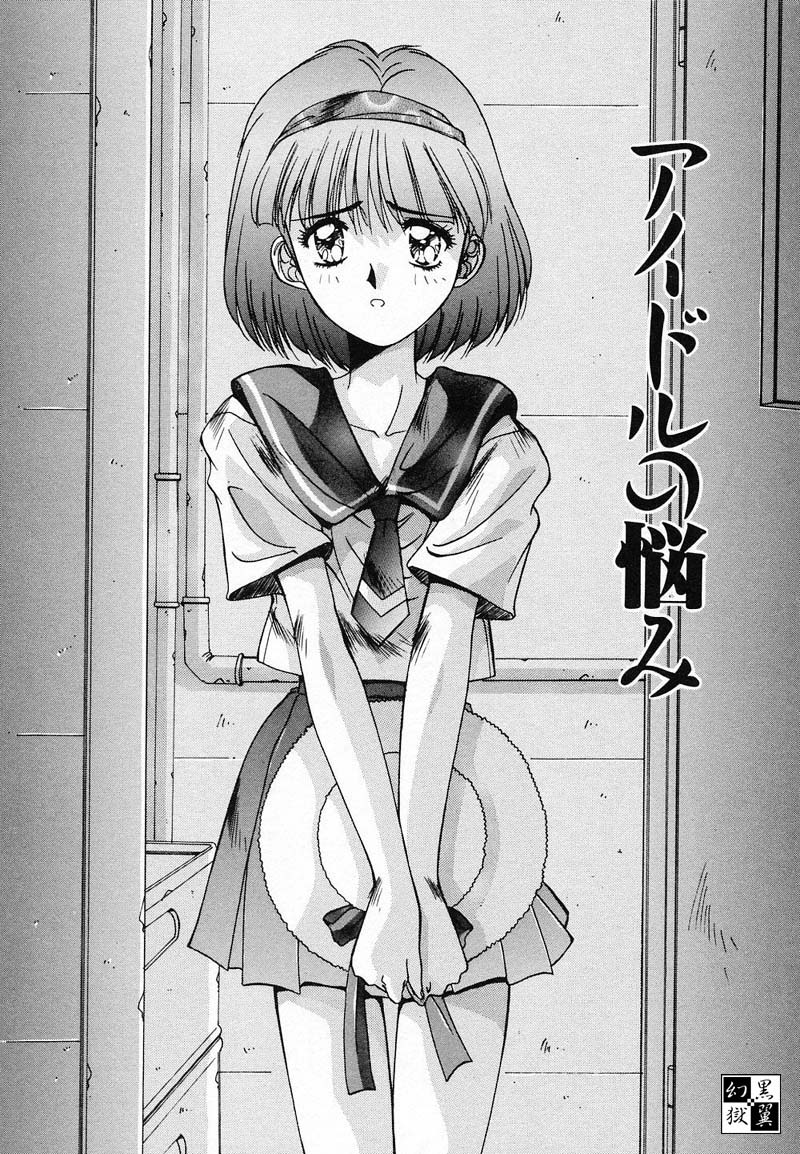 [悠宇樹] ディープアイズ