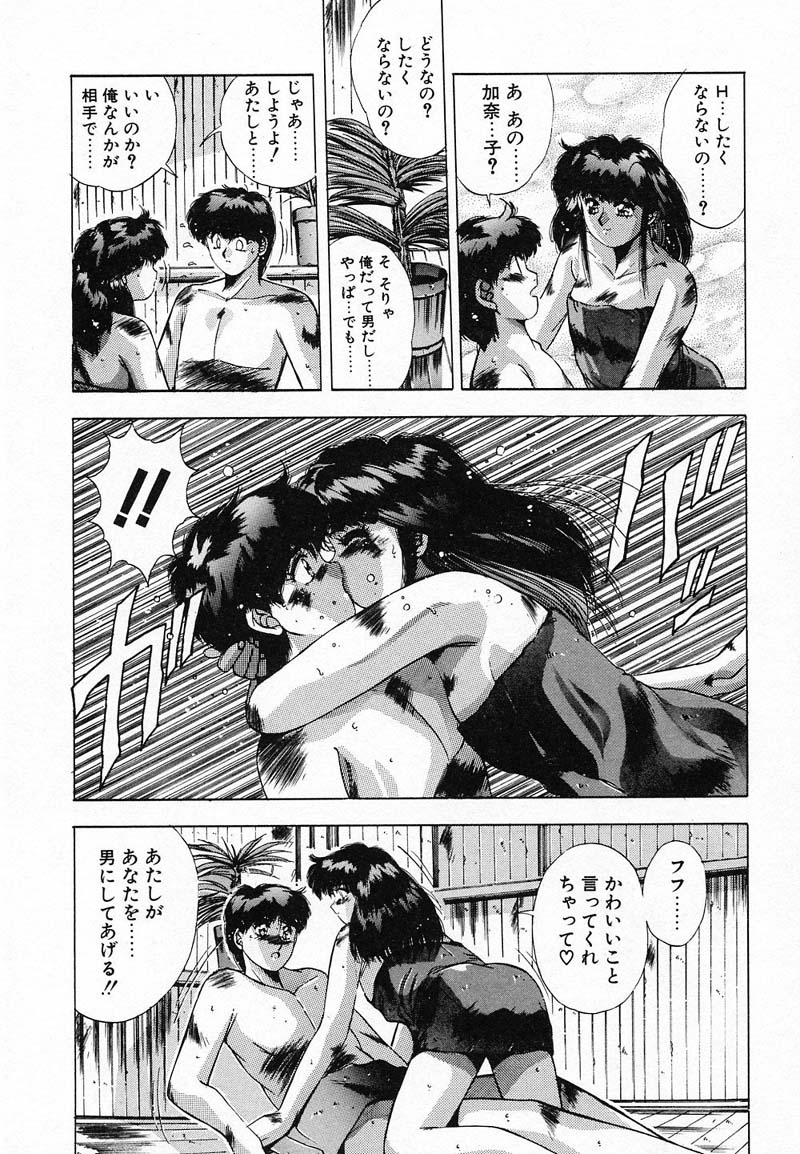 [悠宇樹] ディープアイズ