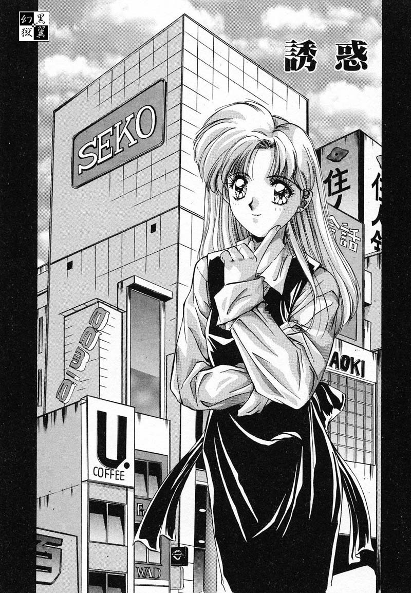 [悠宇樹] ディープアイズ