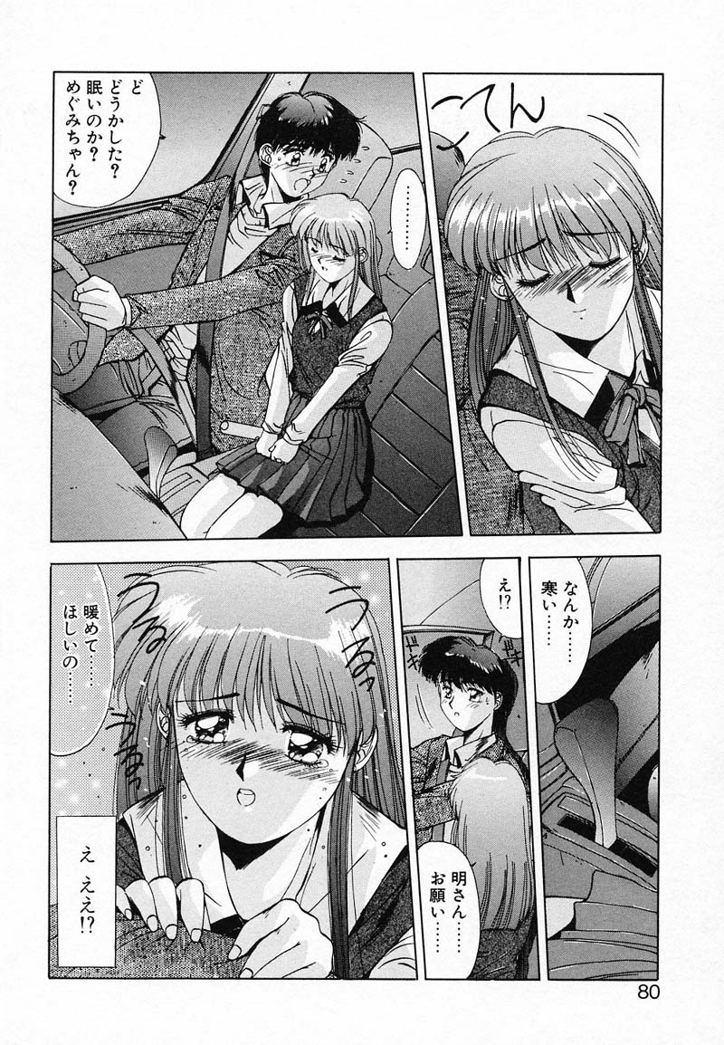 [悠宇樹] ディープアイズ