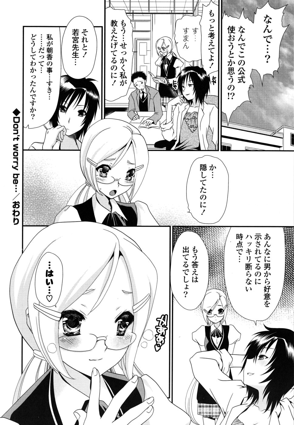 [真田鈴] 処女単行本