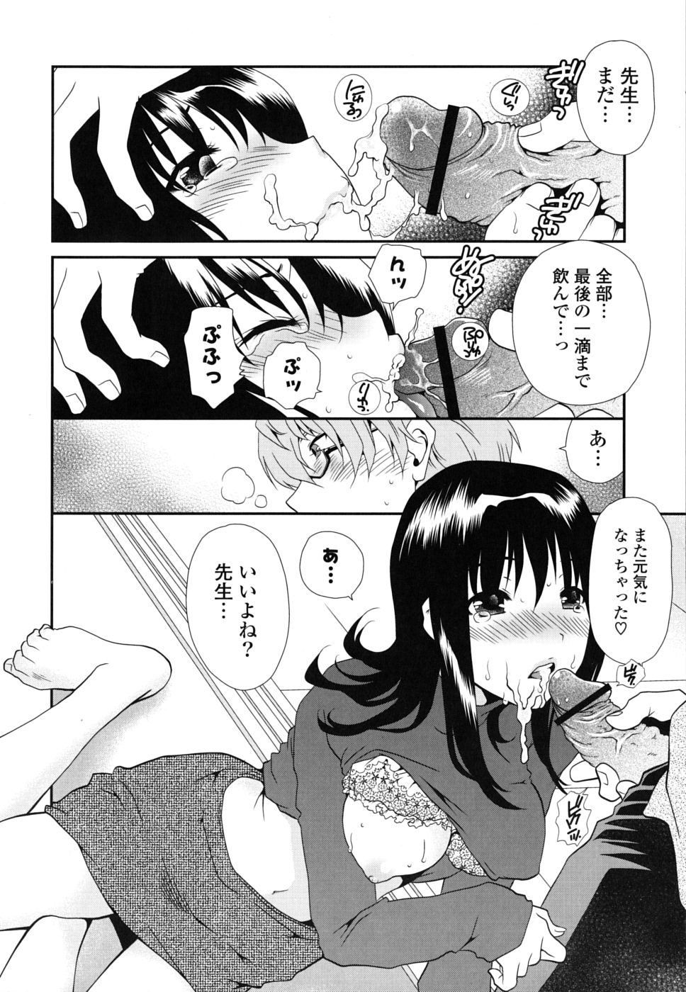 [真田鈴] 処女単行本