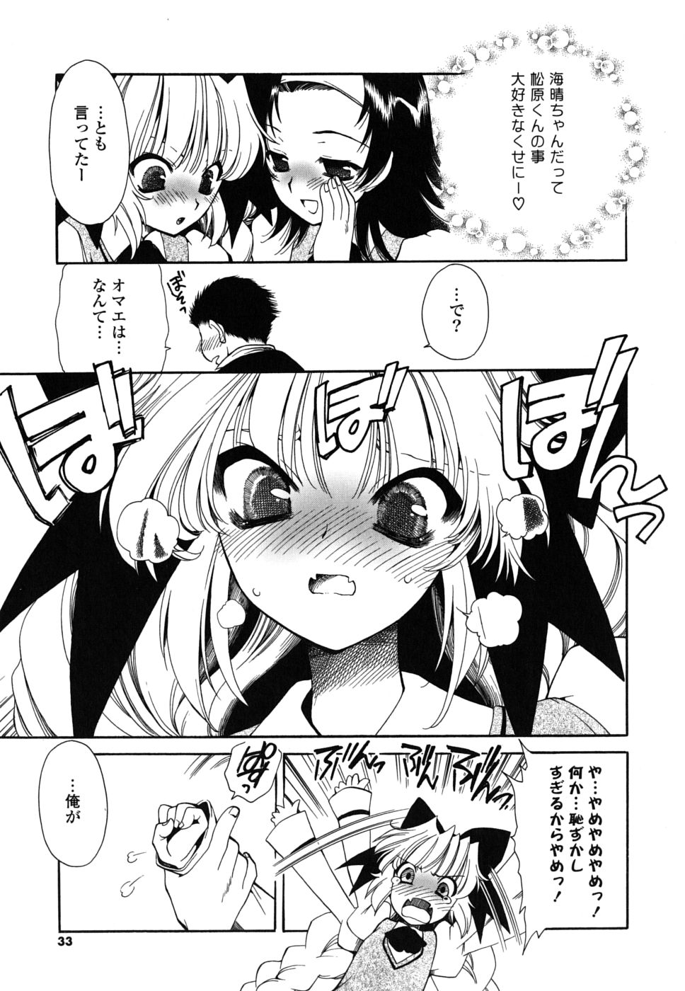 [真田鈴] 処女単行本