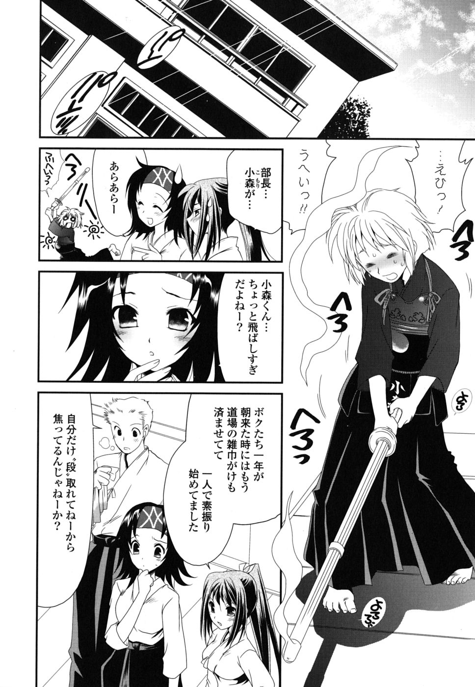 [真田鈴] 処女単行本