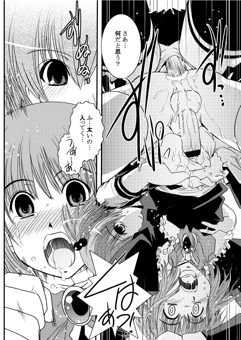 [幾屋大黒堂] CROSS×DRESS After2