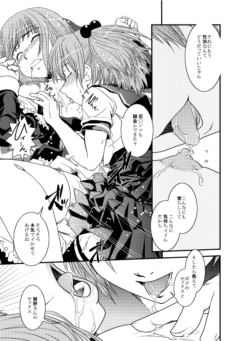 [幾屋大黒堂] CROSS×DRESS After2