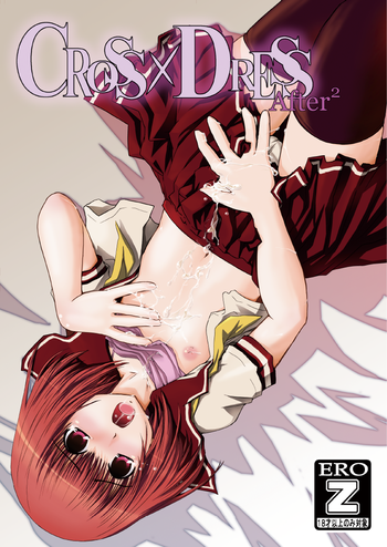 [幾屋大黒堂] CROSS×DRESS After2