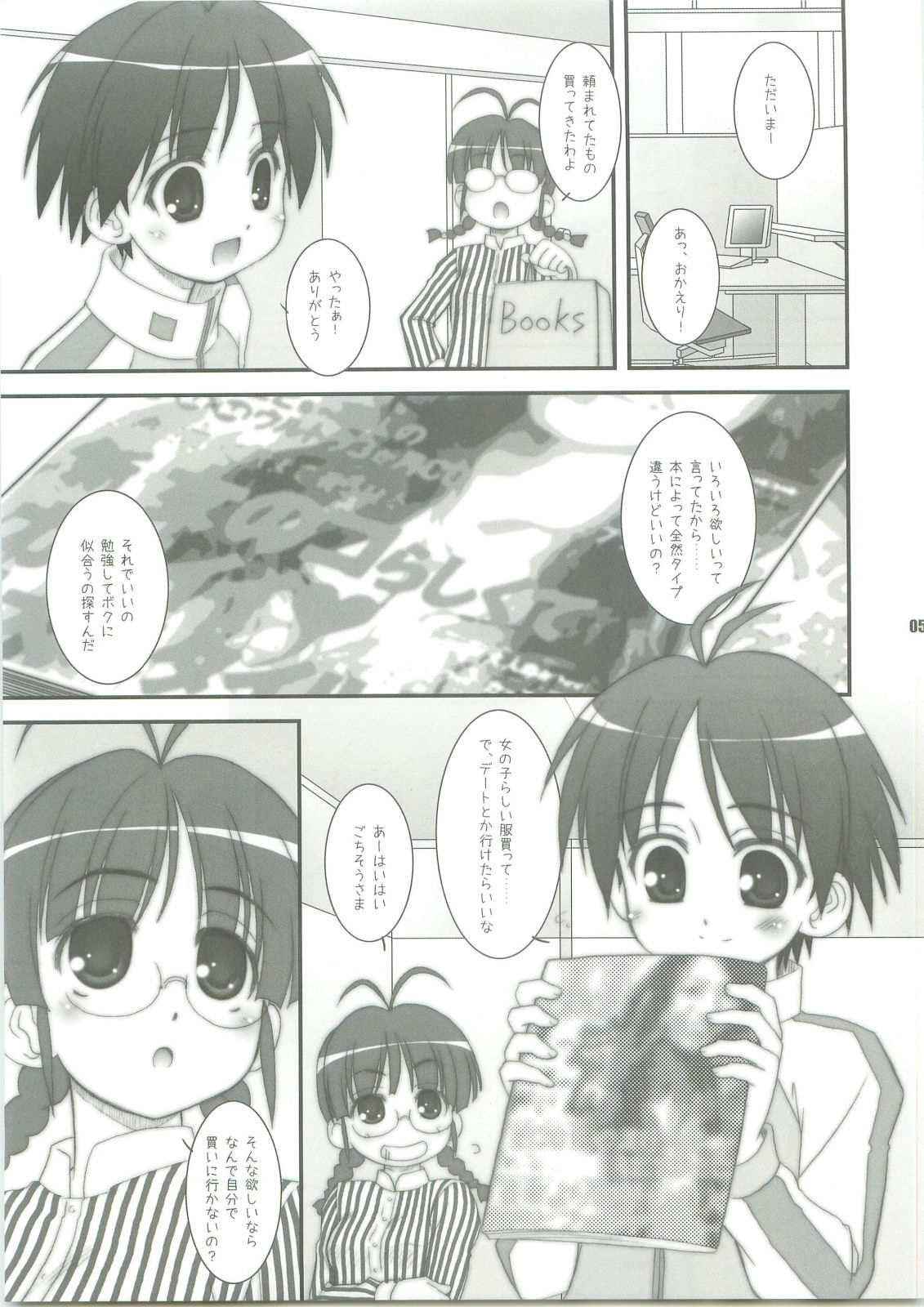 (C73) [あれ。 (春風道人)] Hold Me! (アイドルマスター)