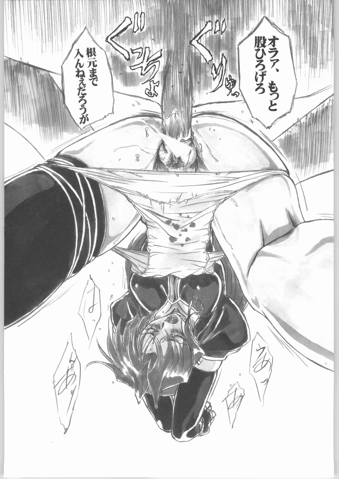 (C66) [AXZ (篠部秋良)] UNDER PEACH πr2 (キディ・グレイド)