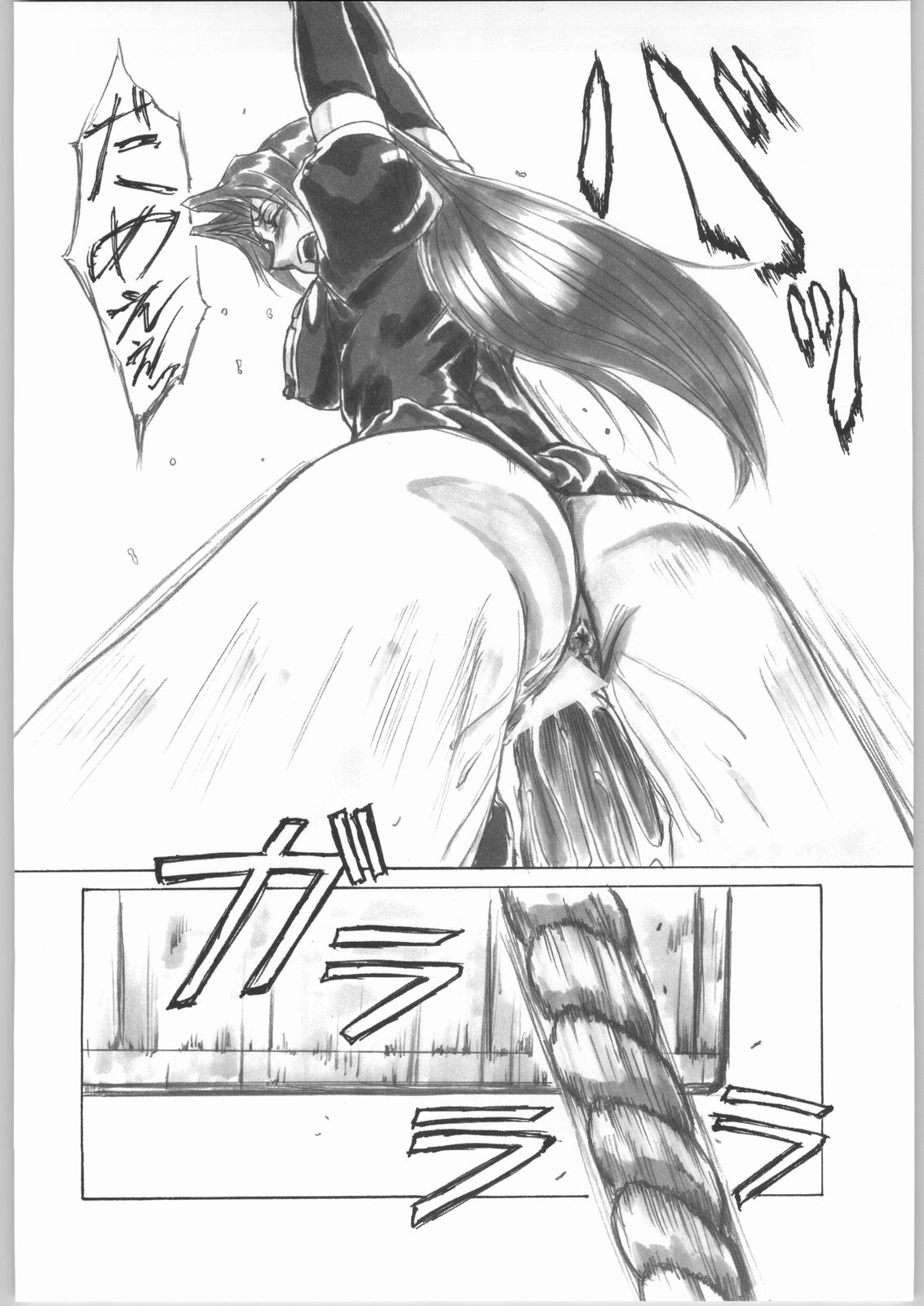 (C66) [AXZ (篠部秋良)] UNDER PEACH πr2 (キディ・グレイド)