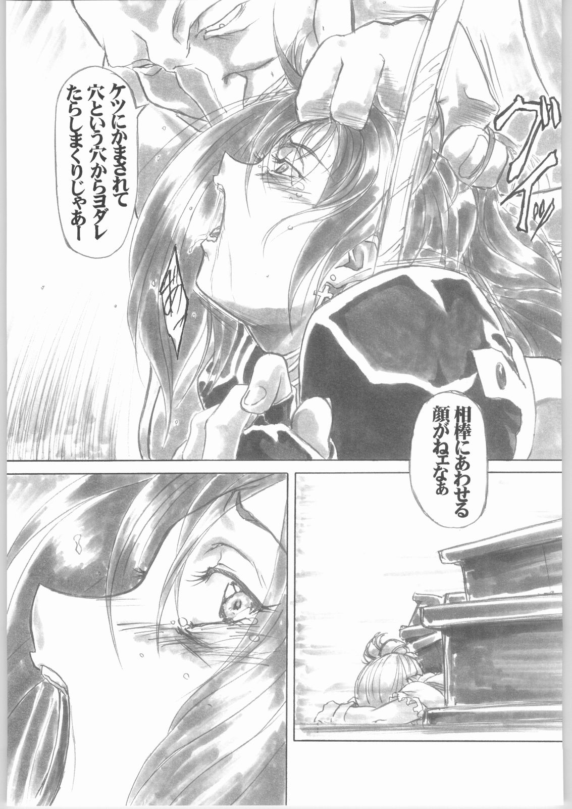 (C66) [AXZ (篠部秋良)] UNDER PEACH πr2 (キディ・グレイド)