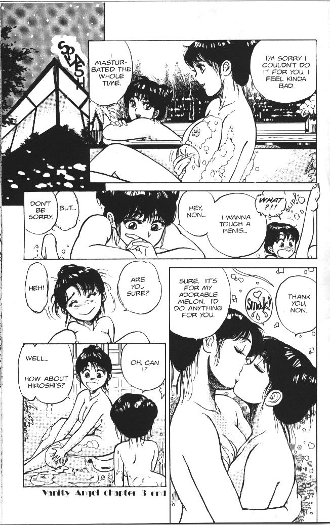 【浅野香織】バニティエンジェル2【英語】