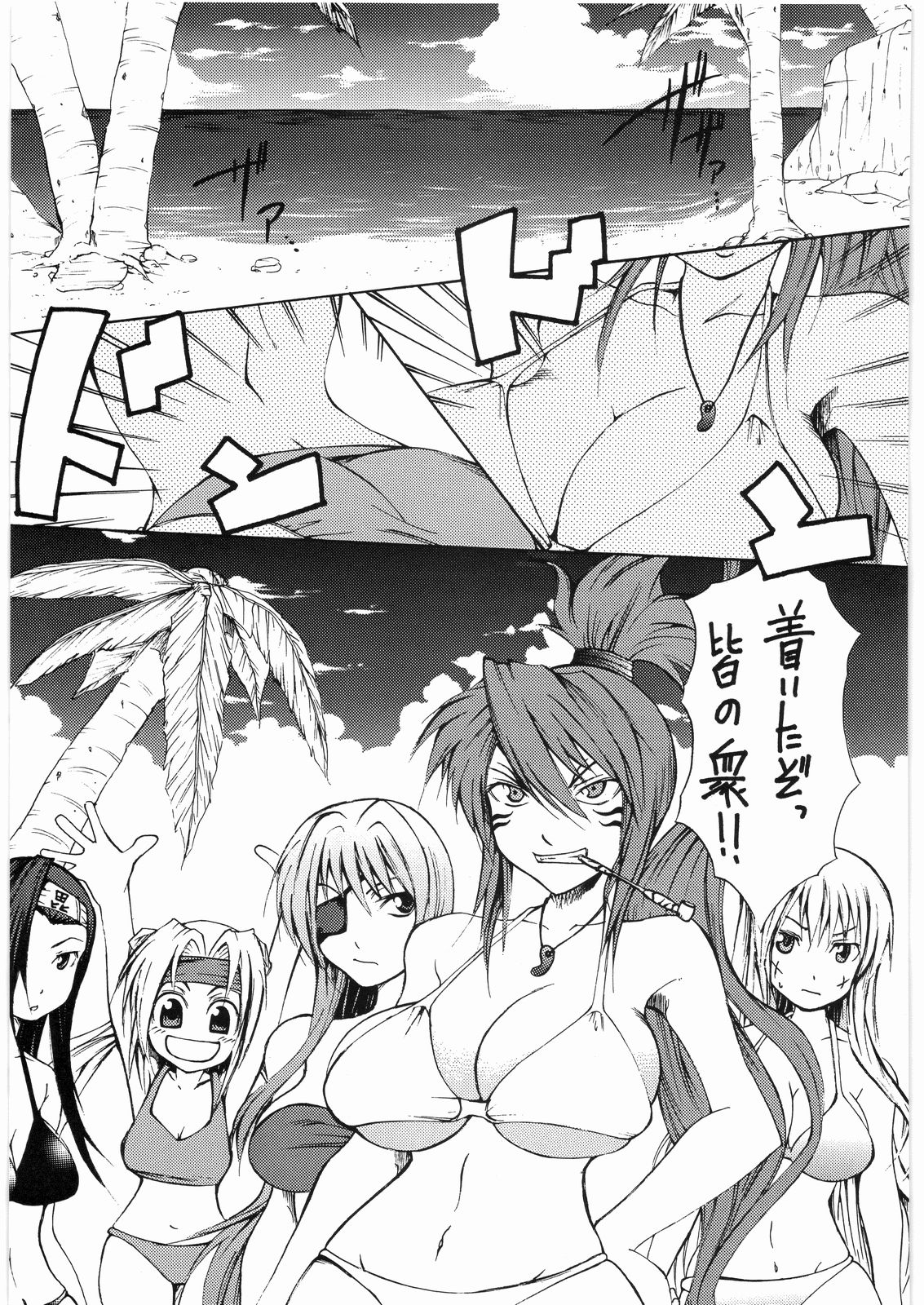 (C74) [RADIOSTAR (工藤洋)] 乙女ノ夏。 (戦国乙女)