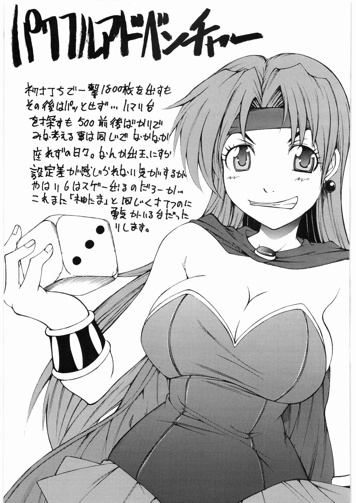 (C74) [RADIOSTAR (工藤洋)] 乙女ノ夏。 (戦国乙女)