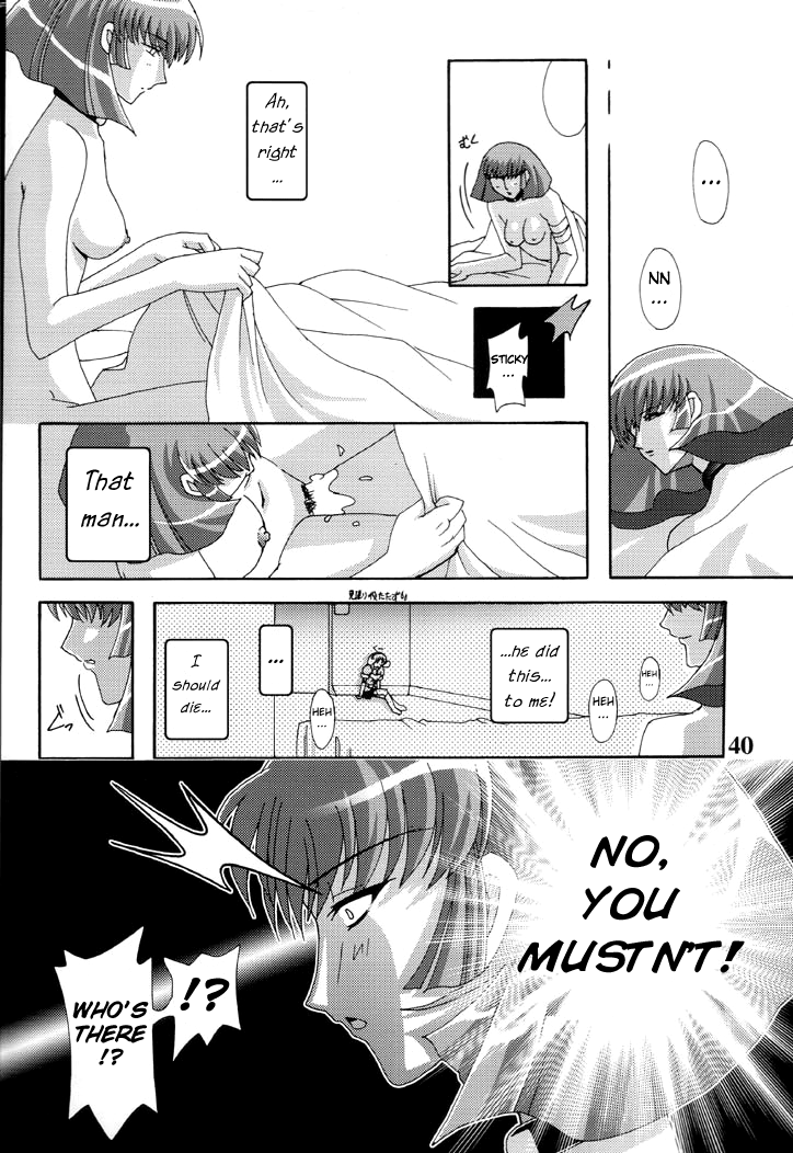 (C61) [スタジオみずよーかん (東戸塚らいすた)] 散-ZAN- (機動戦士ガンダムΖΖ) [英訳]