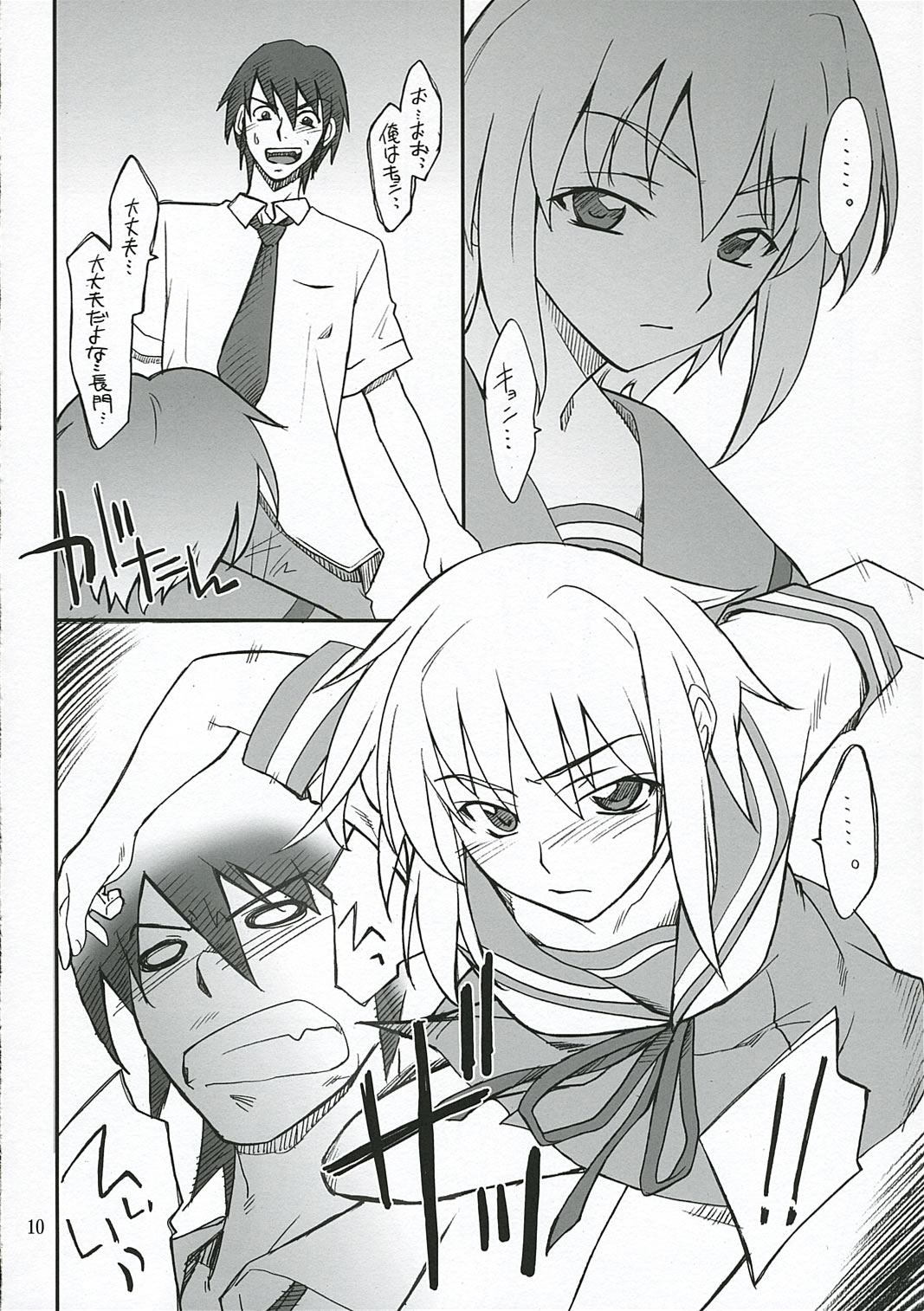 [P.Forest (穂積貴志)] 妄想でしょでしょ? 長門さん暴走です!? (涼宮ハルヒの憂鬱)