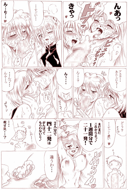 [ひろ] さんにんえっち (新世紀エヴァンゲリオン)