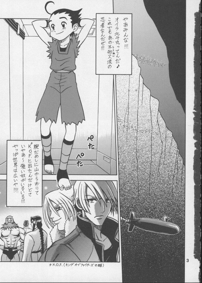 (C58) [回転ソムリエ (13.)] 11回転 (餓狼-GAROU-MARK OF THE WOLVES、バトルアスリーテス大運動会)