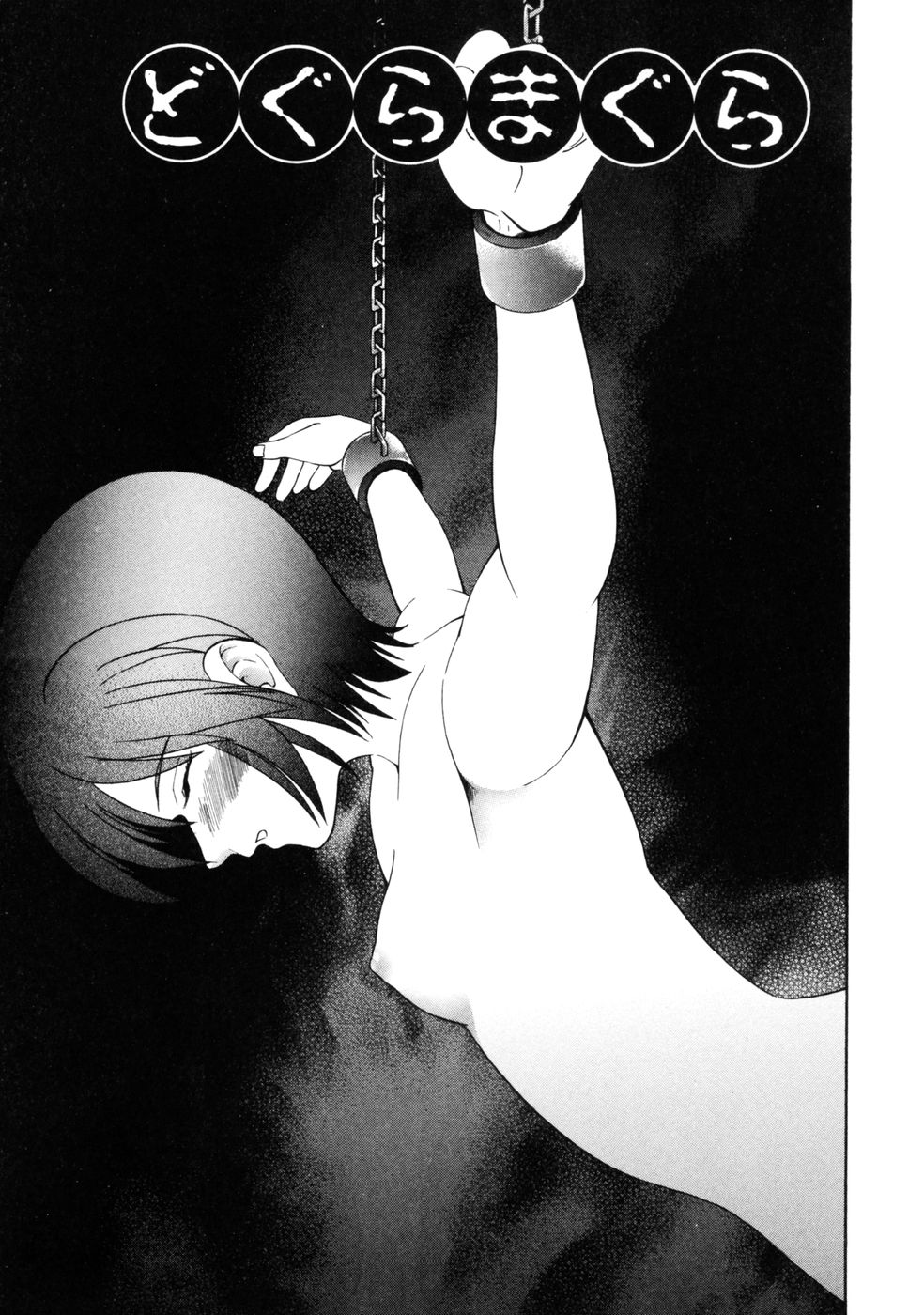 [伊佐美ノゾミ] 挿れていいよ…