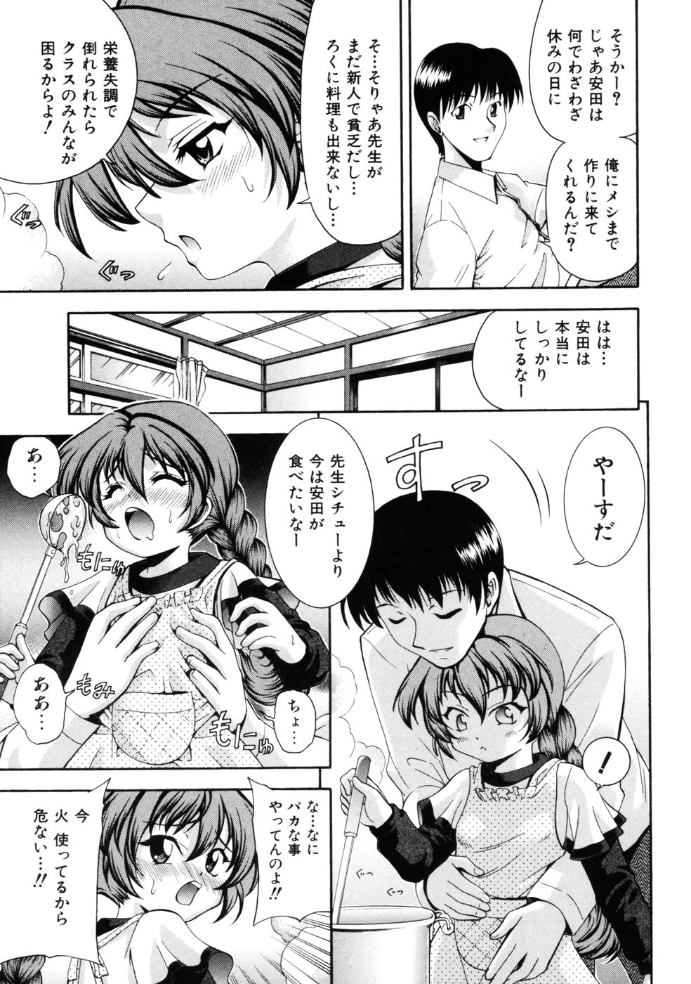 [伊佐美ノゾミ] 挿れていいよ…