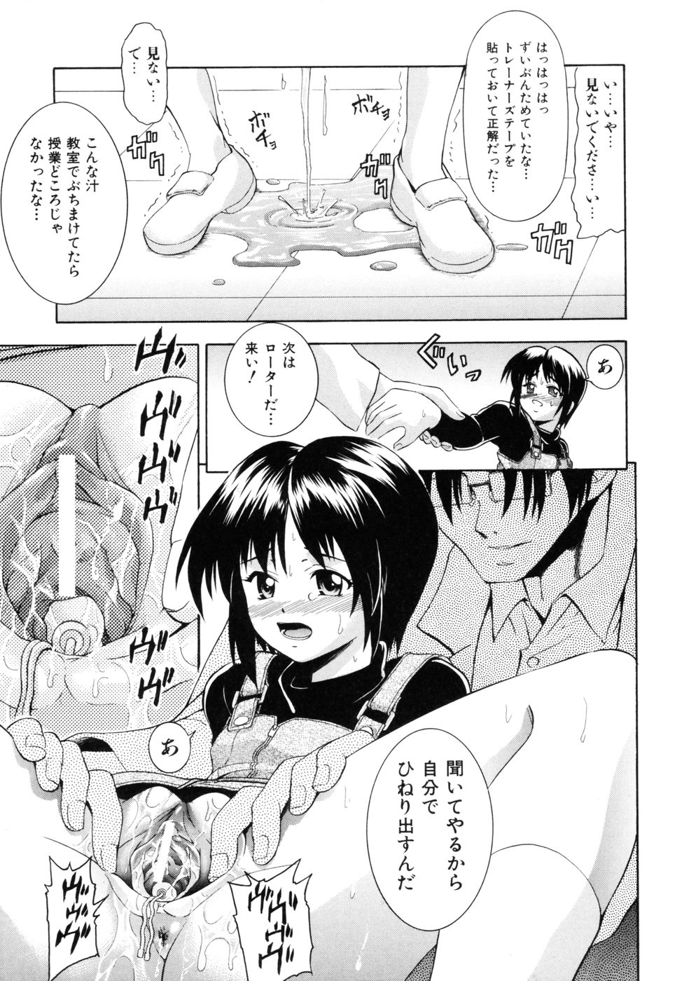 [伊佐美ノゾミ] 挿れていいよ…