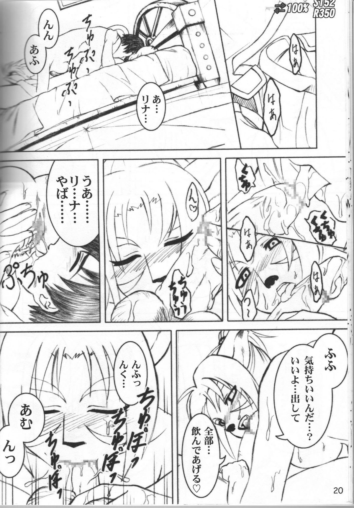 (C67) [ARCHENEMY (霞綾、Kamin)] Spezialsitat (ファイナルファンタジー XI)