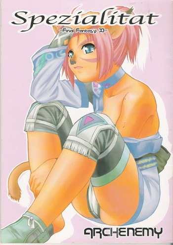 (C67) [ARCHENEMY (霞綾、Kamin)] Spezialsitat (ファイナルファンタジー XI)