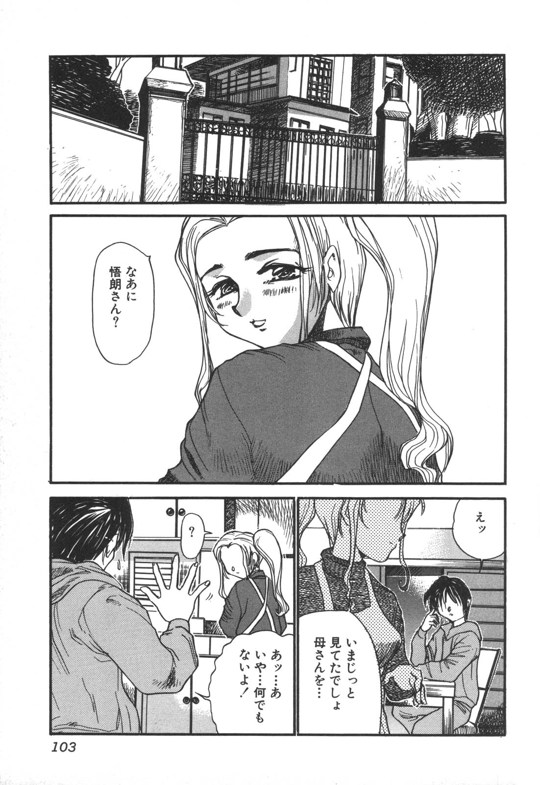 [アンソロジー] 禁母淫姦