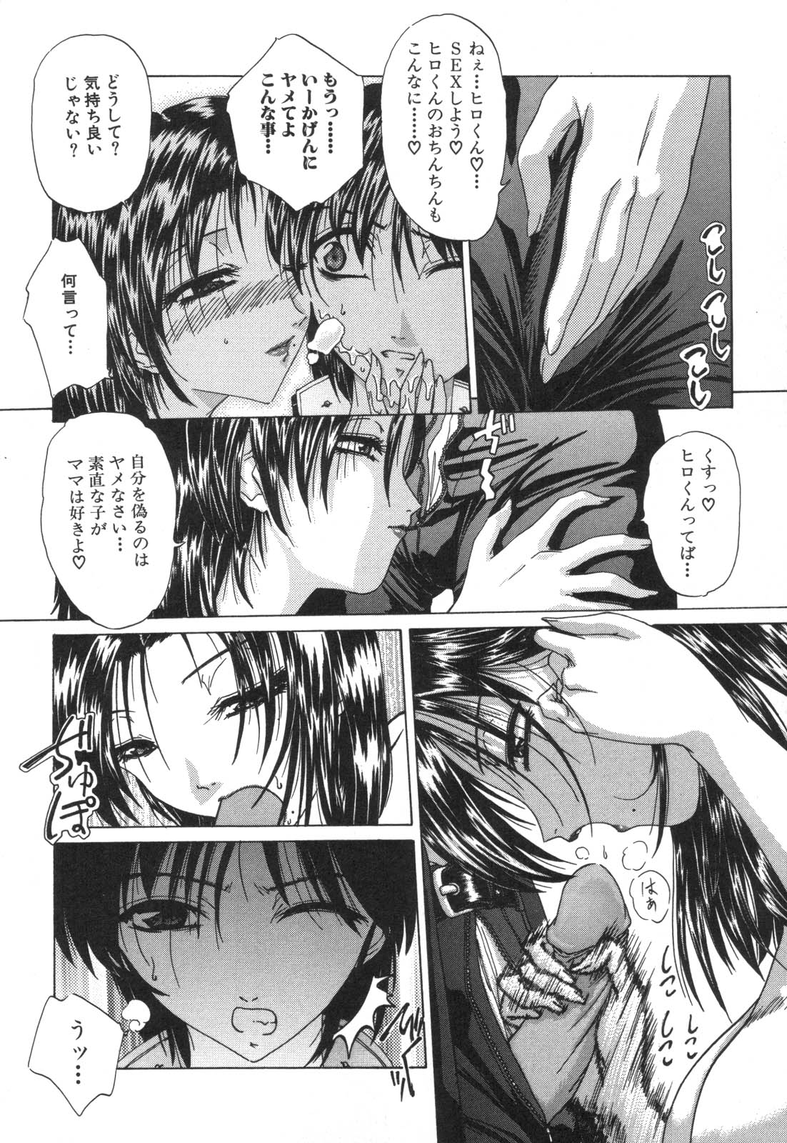 [アンソロジー] 禁母淫姦