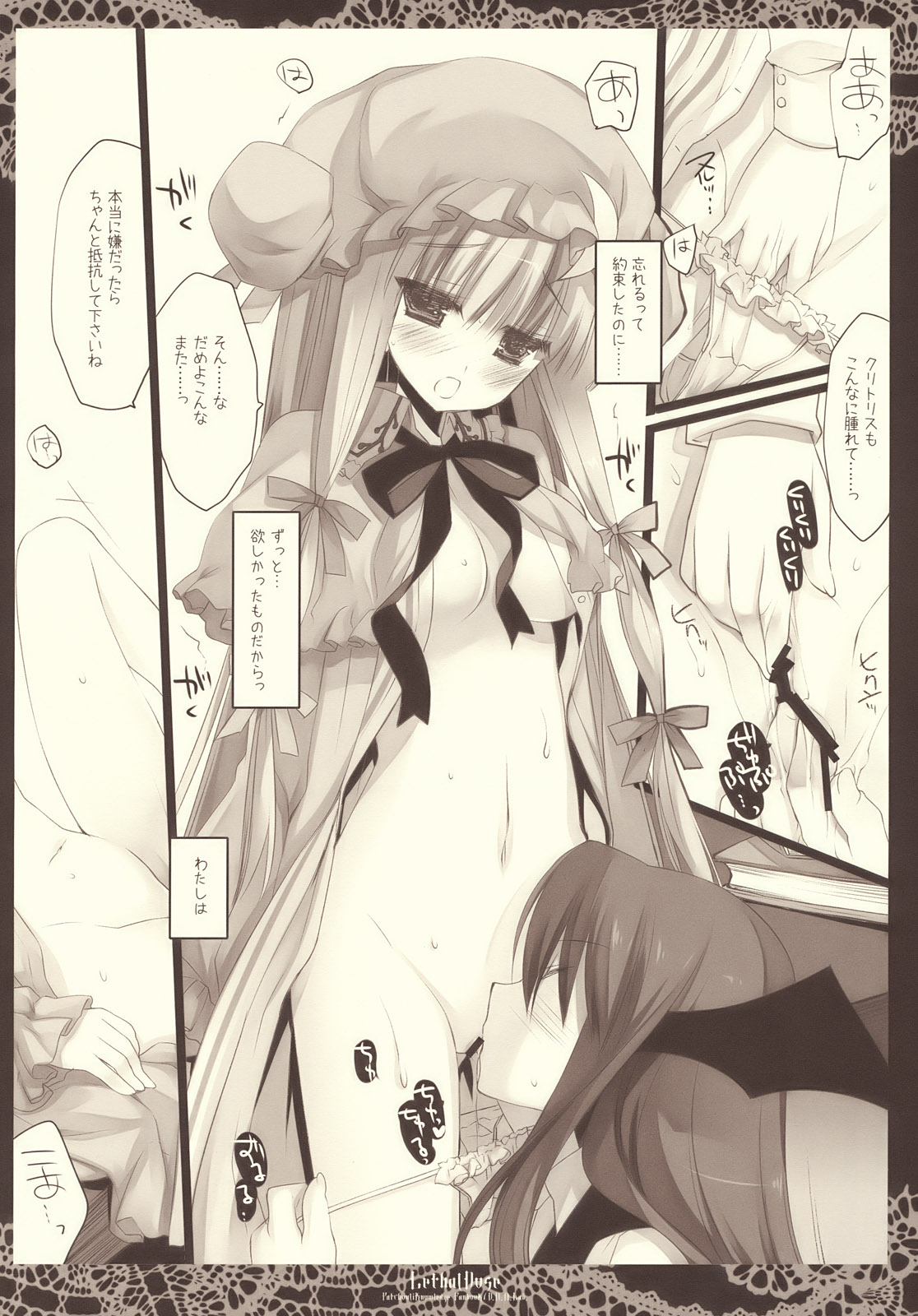 (C77) [D・N・A.Lab. (ミヤスリサ)] Lethal dose (東方Project)