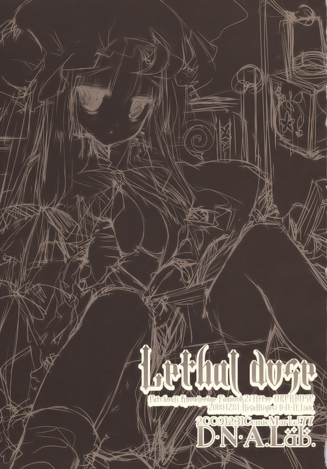(C77) [D・N・A.Lab. (ミヤスリサ)] Lethal dose (東方Project)
