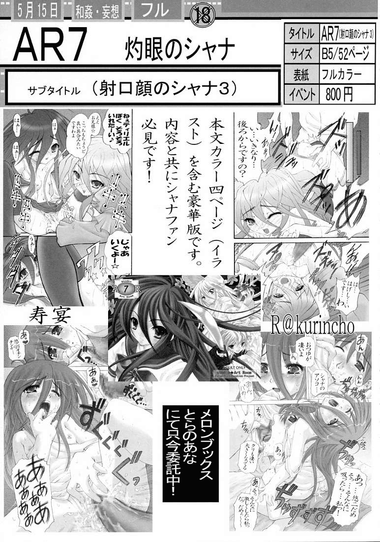 (サンクリ27) [Studio★ParM (藤原ノリヲ, 寿宴)] PM03 続肉便器って…何ですか？ (げんしけん) [英訳]