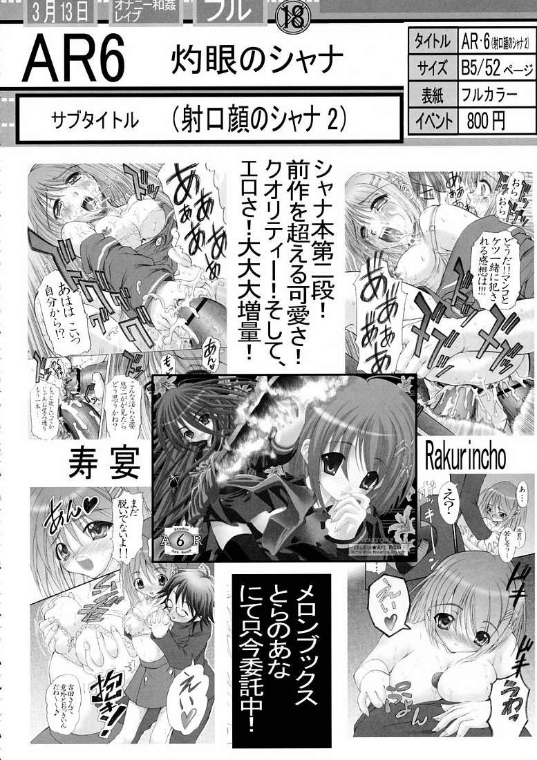 (サンクリ27) [Studio★ParM (藤原ノリヲ, 寿宴)] PM03 続肉便器って…何ですか？ (げんしけん) [英訳]