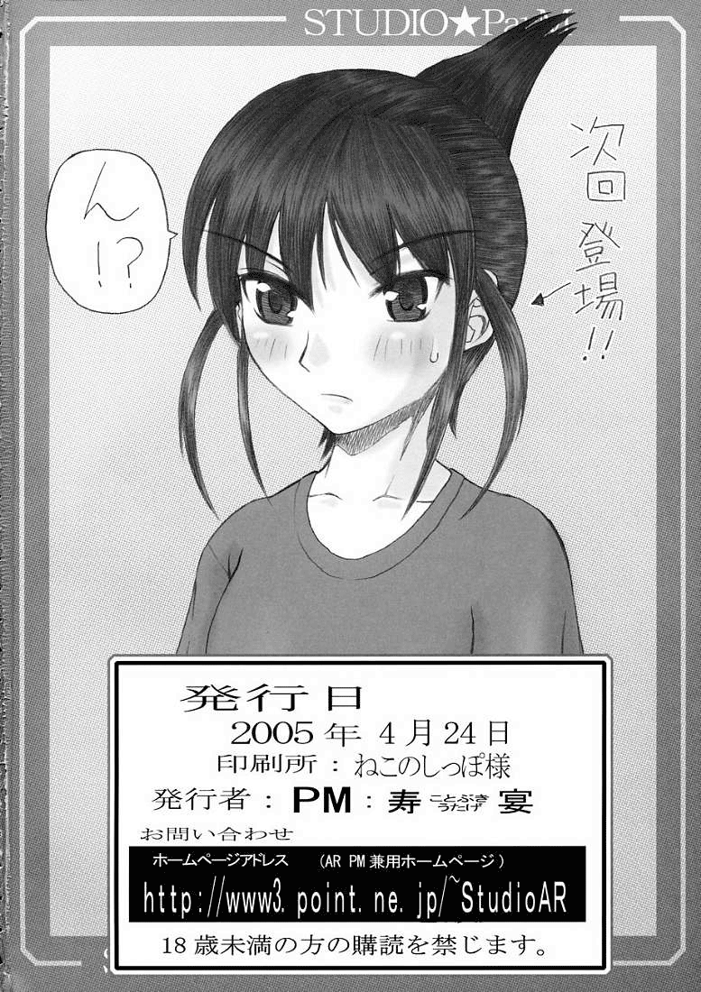 (サンクリ27) [Studio★ParM (藤原ノリヲ, 寿宴)] PM03 続肉便器って…何ですか？ (げんしけん) [英訳]