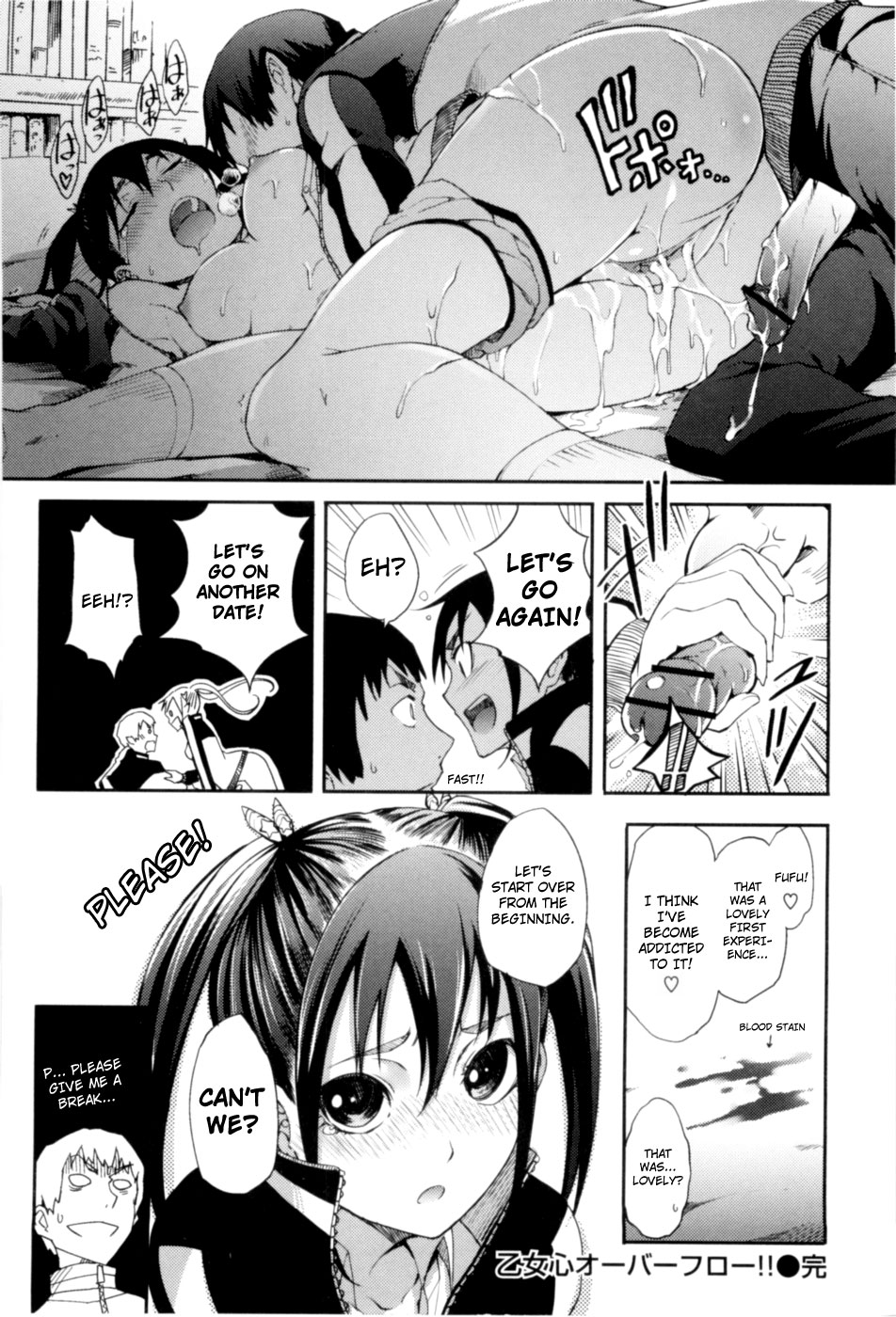 [めいびい] 満開乙女 [英訳]