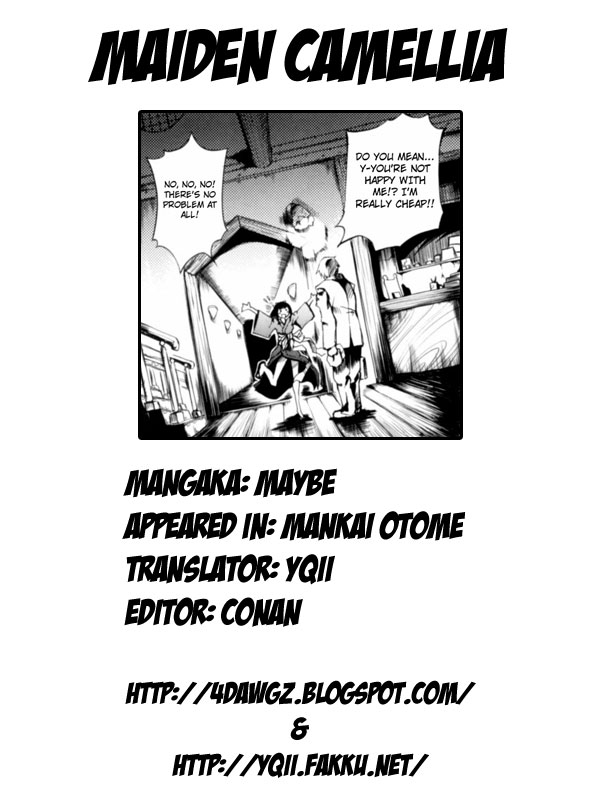 [めいびい] 満開乙女 [英訳]