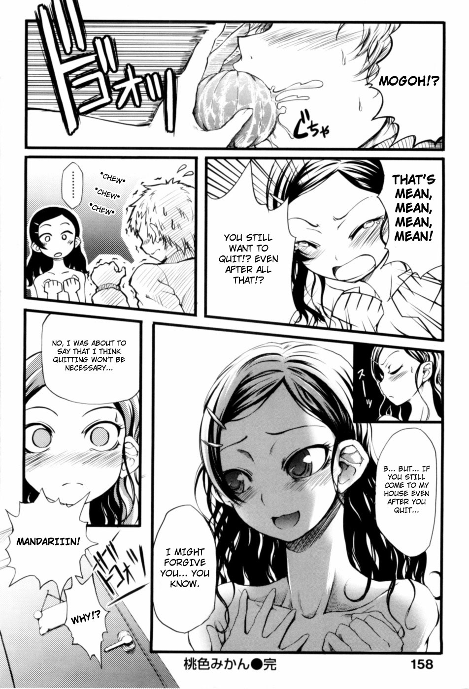 [めいびい] 満開乙女 [英訳]