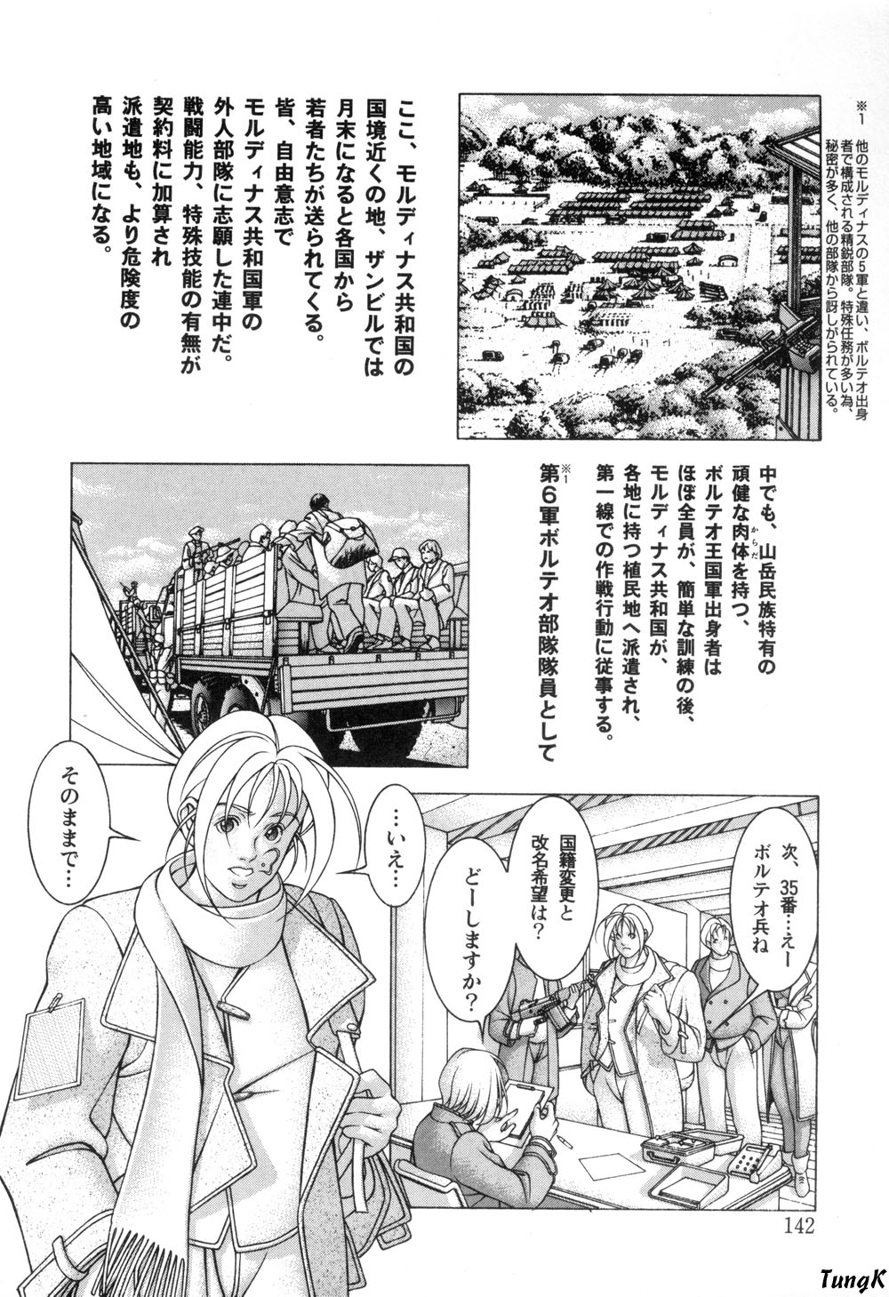 [前田貴也] COCKTAILS