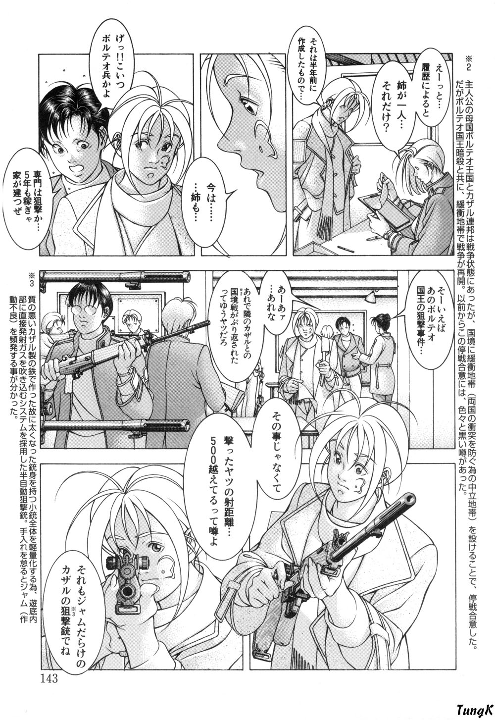 [前田貴也] COCKTAILS