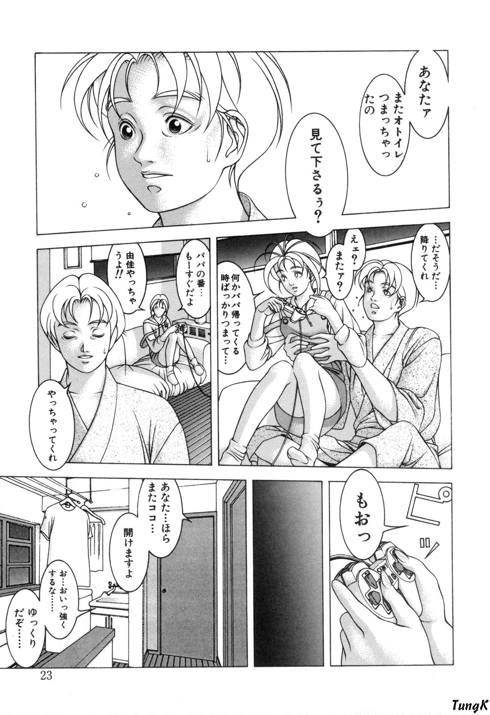 [前田貴也] COCKTAILS