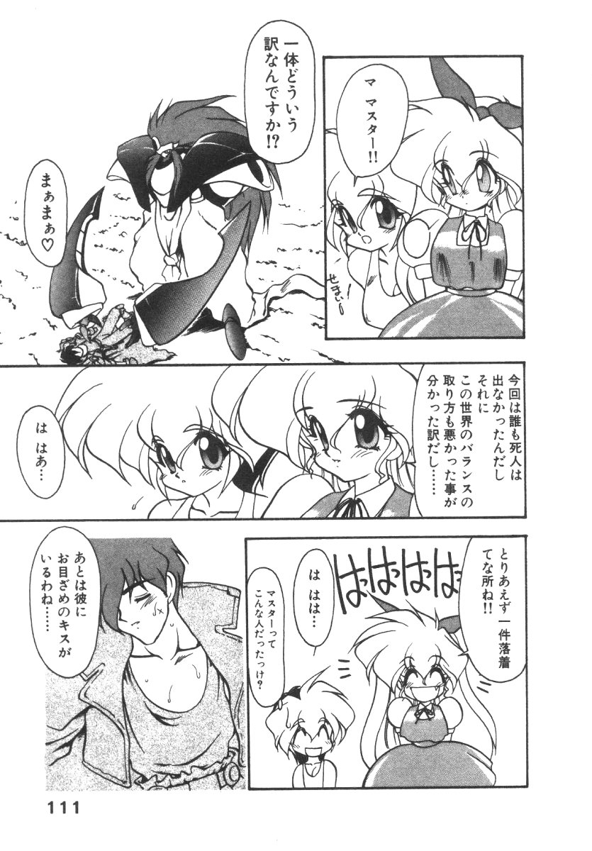 [龍炎狼牙] アリスブレード