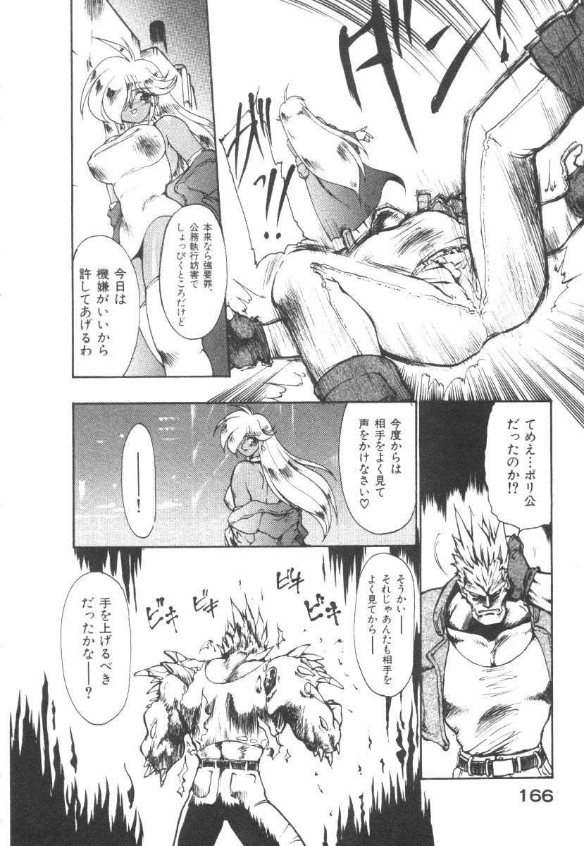 [龍炎狼牙] アリスブレード