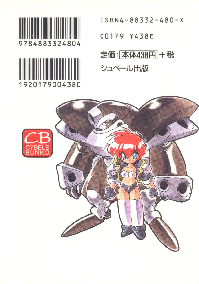 [龍炎狼牙] アリスブレード